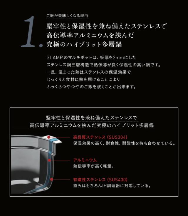 鍋本体は全面三層構造で熱伝導に優れるアルミニウムを芯にステンレスの素材で保温性を維持