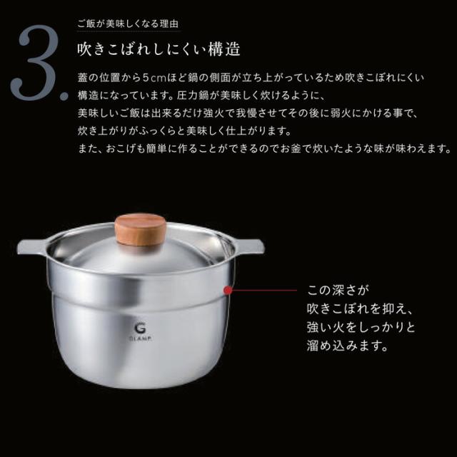 蓋の位置から5cmほど鍋の側面が立ち上がっているため、吹きこぼれしにくい構造