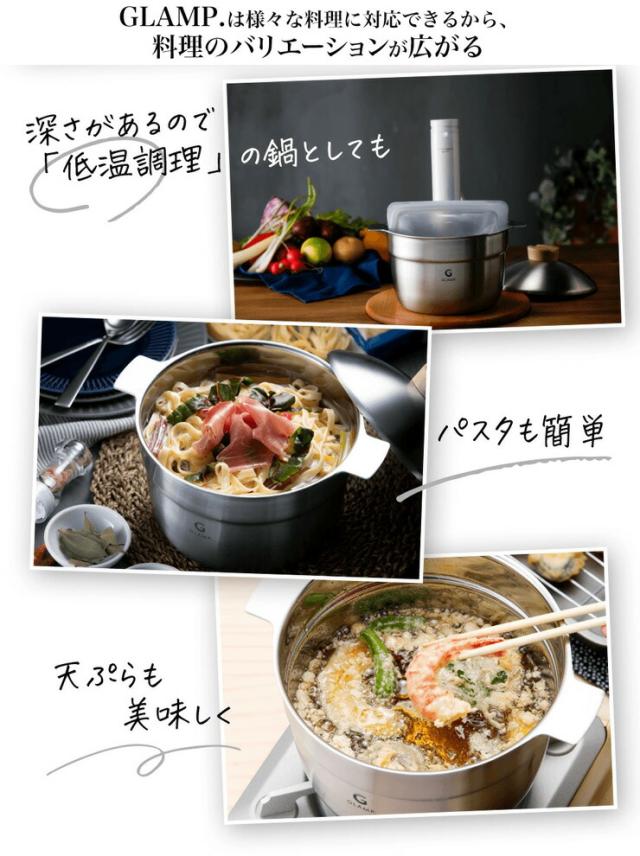 低温調理の鍋としても,パスタや天ぷらも