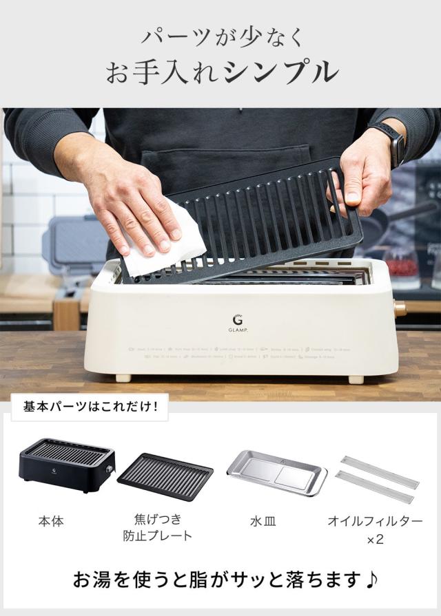 パーツが少なくお手入れ簡単