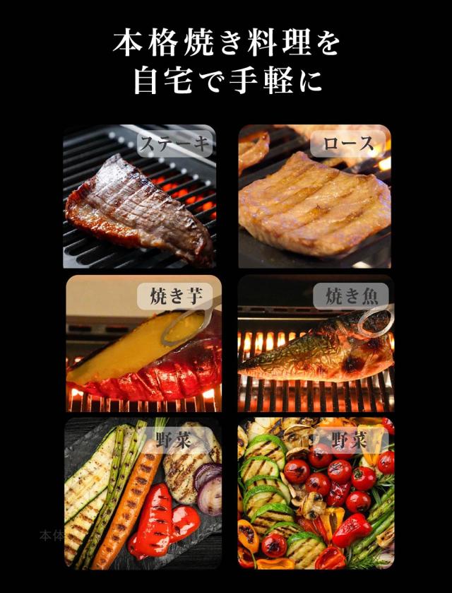 本格焼き料理を自宅で手軽に