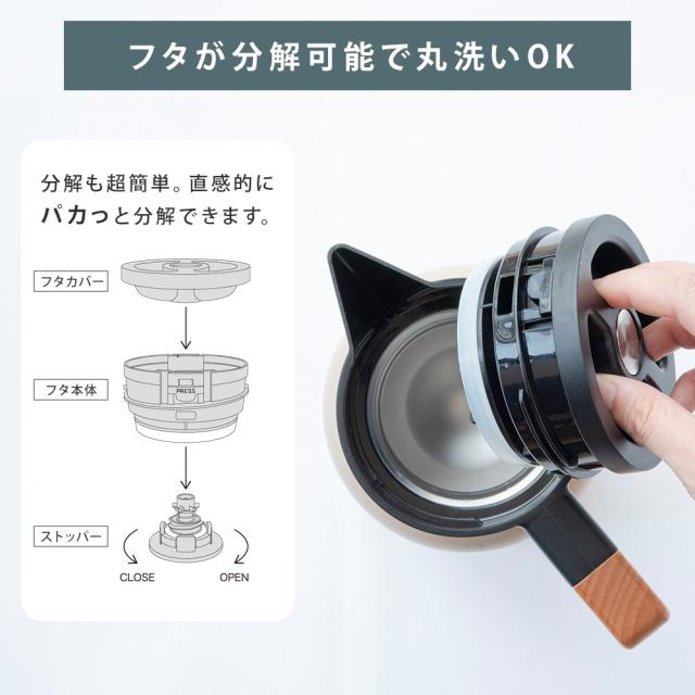 フタを簡単に分解できて洗いやすい構造