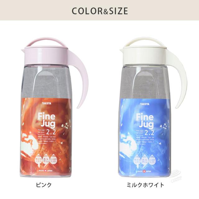 密封式のジャグなので風味を損なわず、色々な飲み物を冷蔵庫に保存できます
