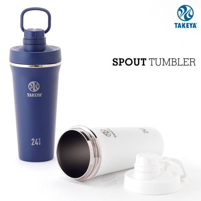 シェーカーや保冷ボトルとして、トレーニング用途から普段使いまで幅広く活躍するスパウトタンブラー