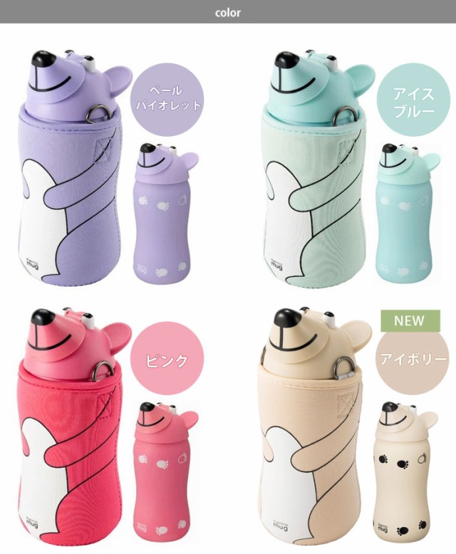 サーモマグ アニマルボトル ベアー 380ml ストラップ thermomug ANIMAL BOTTLE BEAR【ストロー 水筒  保冷/キッズ/子供用水筒/送料無料】の通販はau PAY マーケット クッキングクロッカ au PAY マーケット－通販サイト