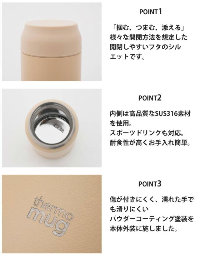 高品質SUS316素材を使用した内側は、耐食性に優れスポーツドリンクも入れられます