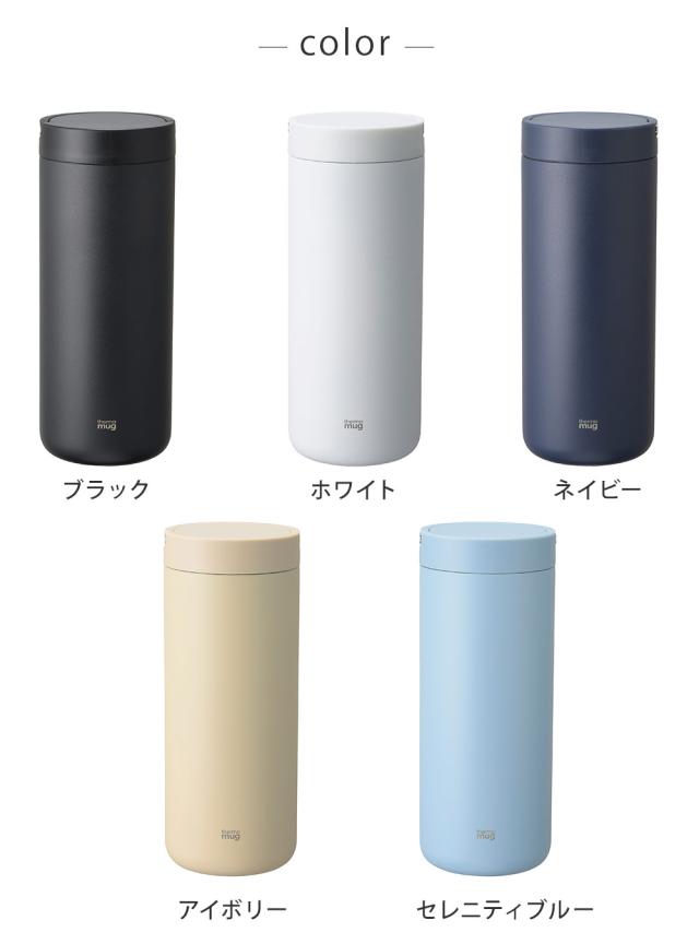 サーモマグ LANTERN BOTTLE,ホワイト/ブラック/ネイビー/アイボリー/セレニティ—ブルー