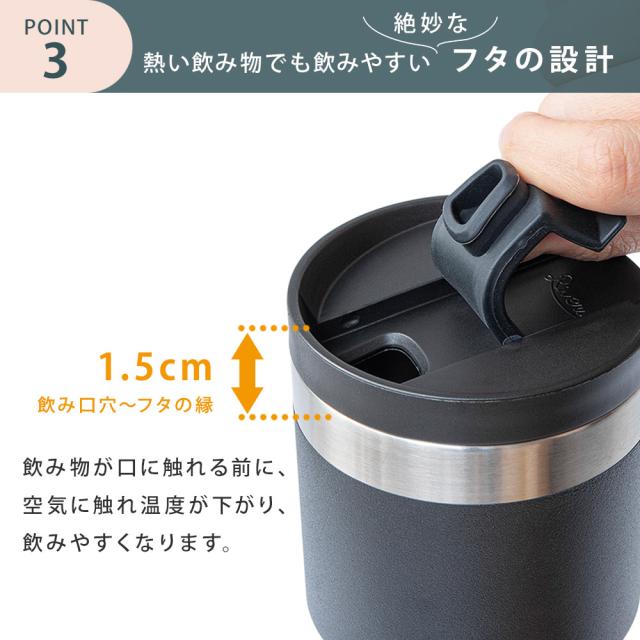 ドリンクが口に触れる前に、空気に触れて温度が下がるように設計