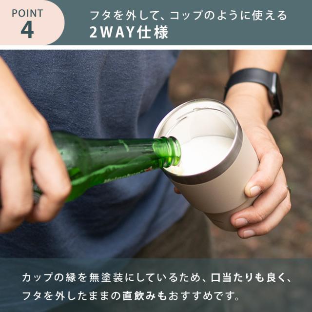 フタを外して、コップのように使える2WAY仕様
