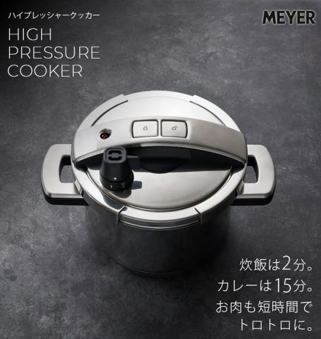 国内最高クラスの圧力で加熱時間をぐっと短縮