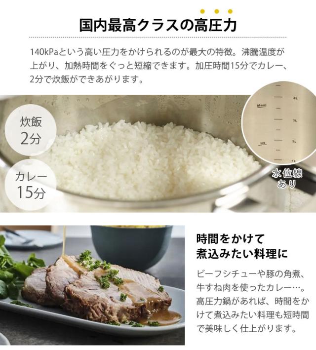 140kPaという高い圧力をかけられるのが最大の特徴