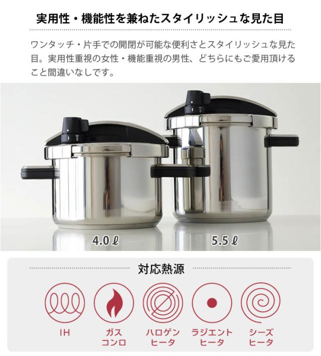 実用性と機能性を兼ね備えたスタイリッシュな圧力鍋