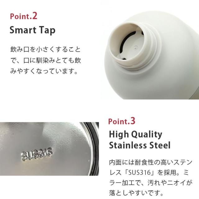 飲み口を小さくすることで、口に馴染み、とても飲みやすくなっています