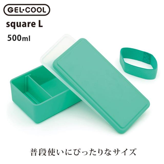 蓋が保冷材になるランチボックス