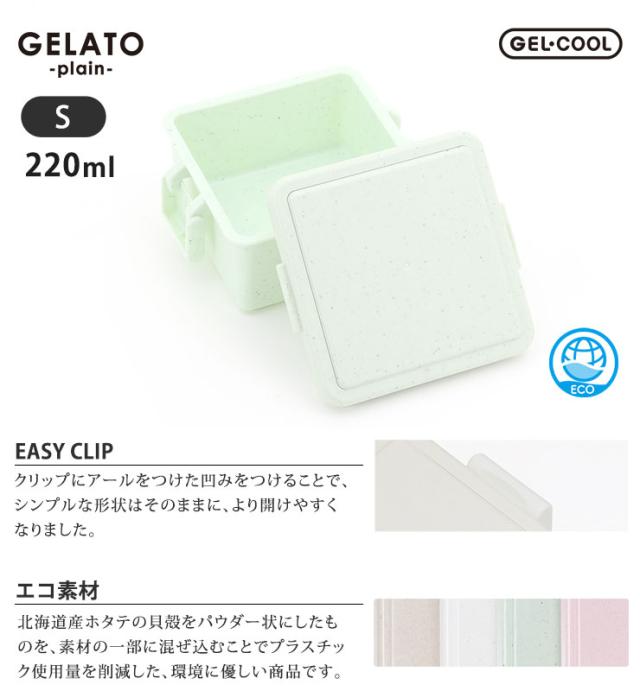 蓋が保冷材になるランチボックス