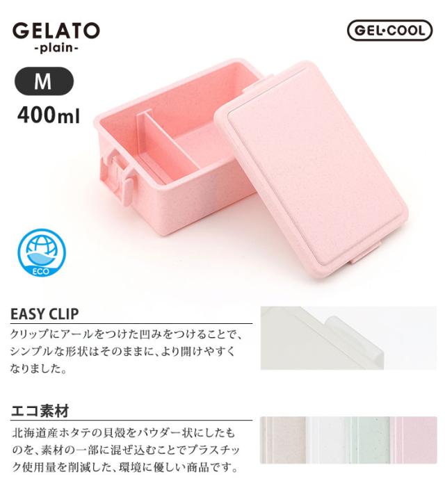 蓋が保冷材になるランチボックス