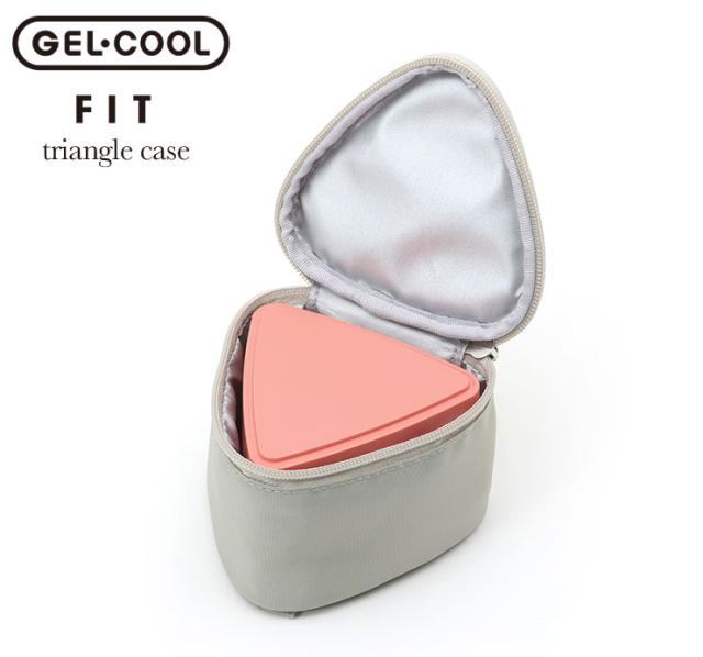 ジェルクール トライアングル専用の保冷ケース