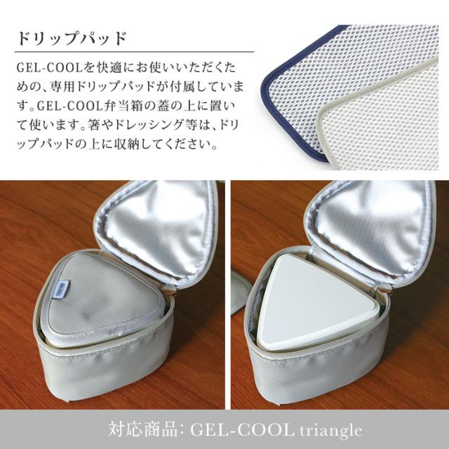 ドリップパッドがあることで、蓋の天面につく、結露を気にすることなくお使いいただくことができます