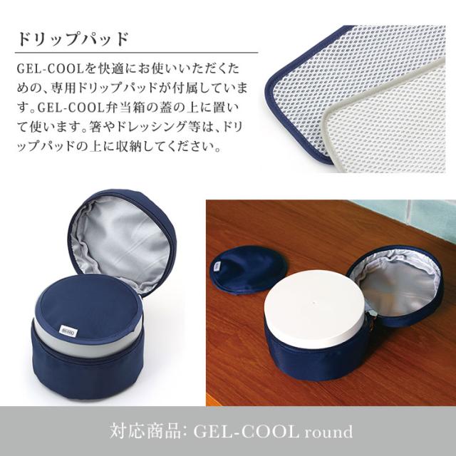 ドリップパッドがあることで、蓋の天面につく、結露を気にすることなくお使いいただくことができます