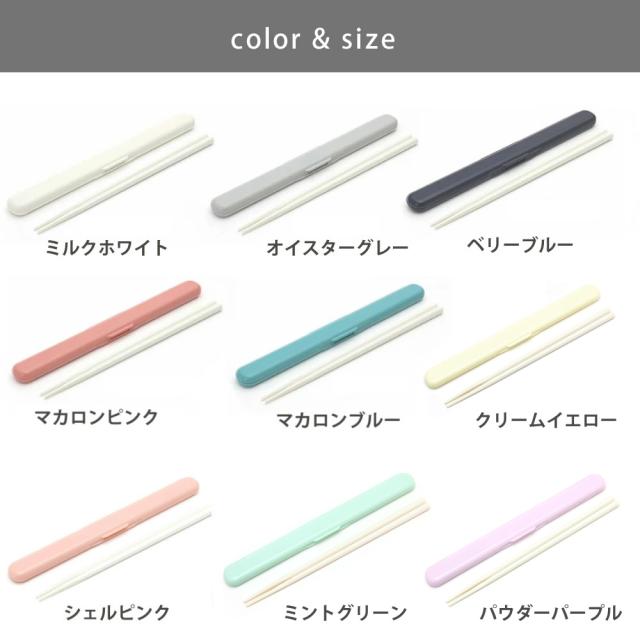 ミルクホワイト 0101-0290/オイスターグレー 0101-0291/ベリーブルー 0101-0292/マカロンピンク 0101-0293/マカロンブルー 0101-0294/シェルピンク 0101-0321/クリームイエロー 0101-0340/ミントグリーン 0101-0341/パウダーパープル 0101-0342