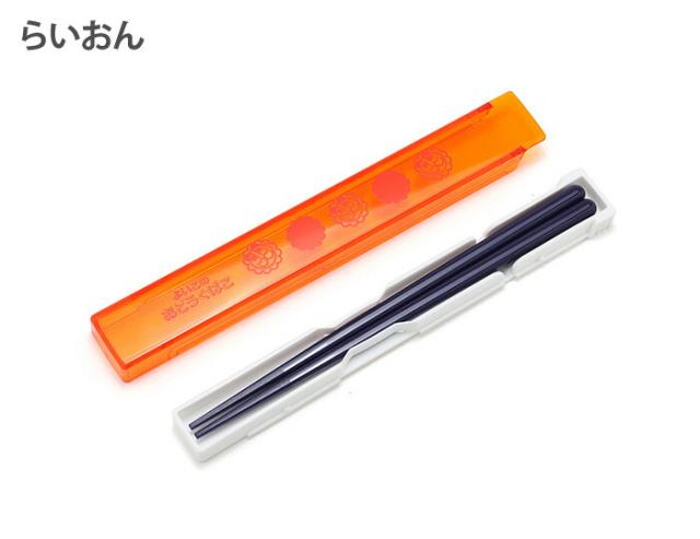 元気が出そうなオレンジイエロー,可愛らしい「らいおん」のイラストが印象的なよいこのおどうぐばこ