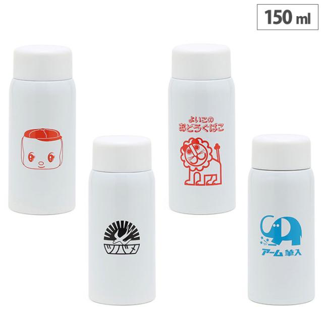 レトロ文具,ステンレスミニボトル150ml,三好製作所