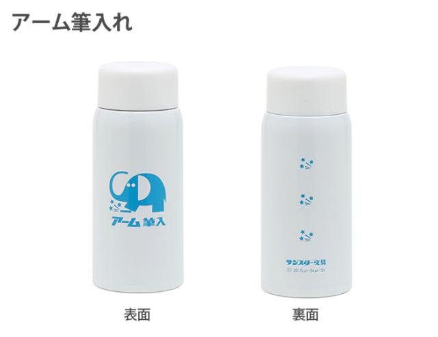 象が踏んでもこわれない…、サンスター文具のアーム筆入れ