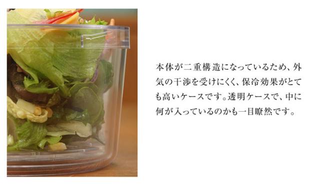 本体は保冷効果が高い二重構造