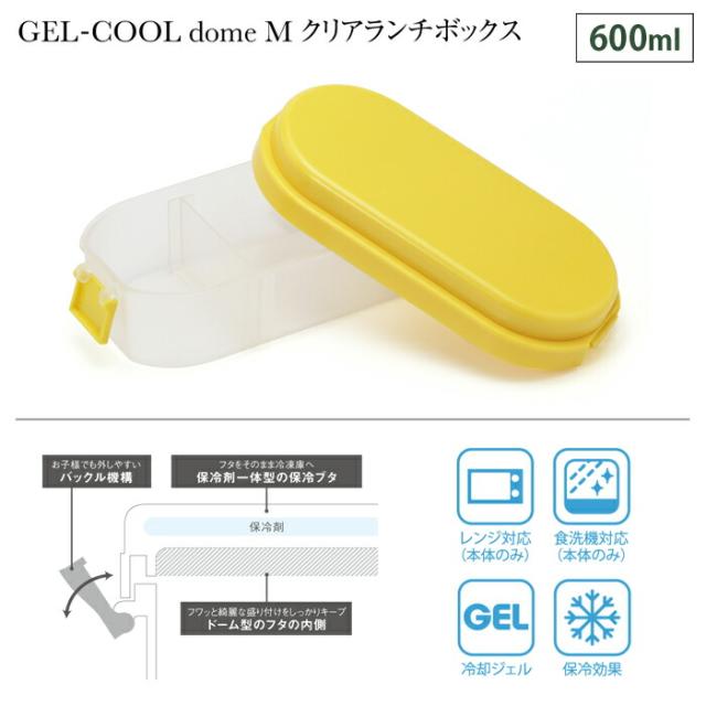 GEL-COOL plus dome S,ジェルクール プラス ドームM