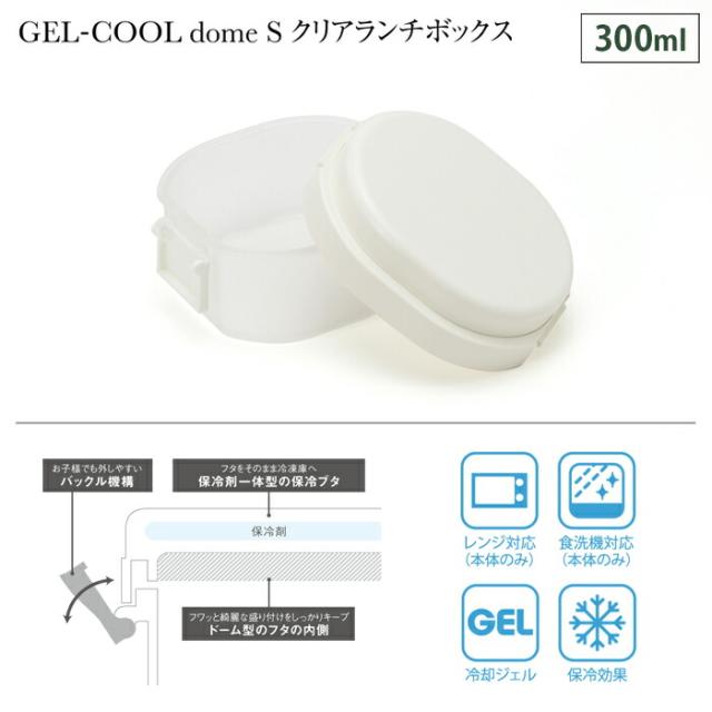 GEL-COOL plus dome S,ジェルクール プラス ドームS