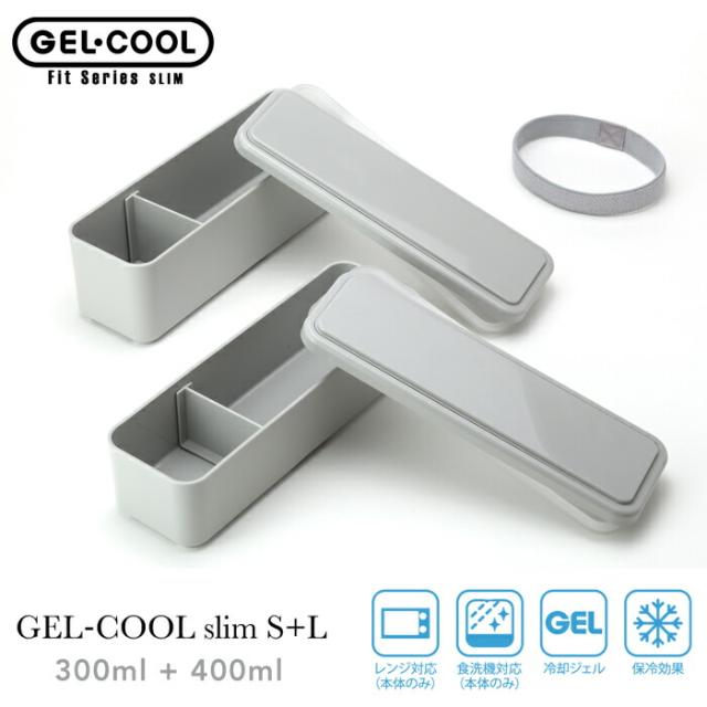 GEL-COOL slim S+L 保冷剤一体型ランチボックス,三好製作所