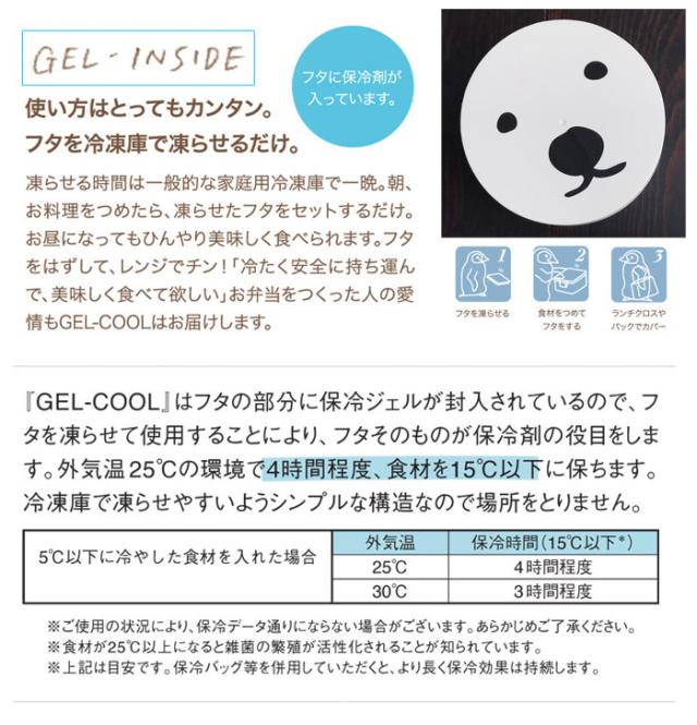 食材を4時間15度以下にキープ