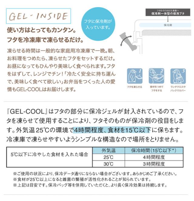 外気温25℃の環境で4時間程度、食材を15℃以下に保ちます