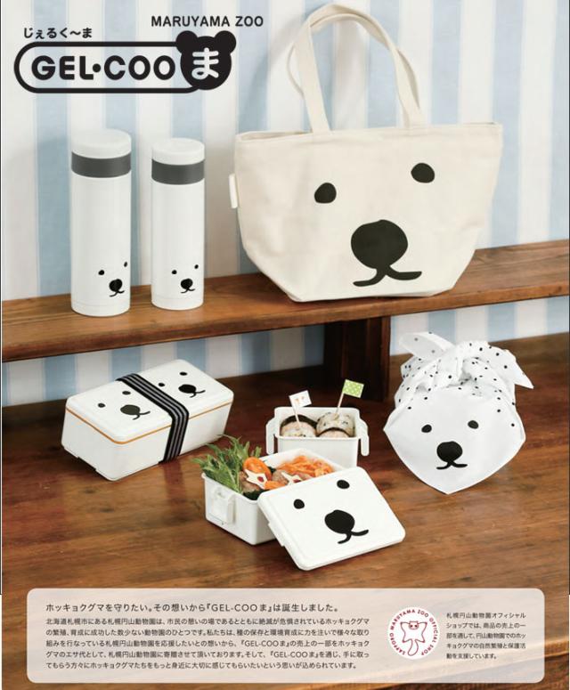 GEL-COOま,ジェルくーま,ランチボックス Sオス・メス,三好製作所