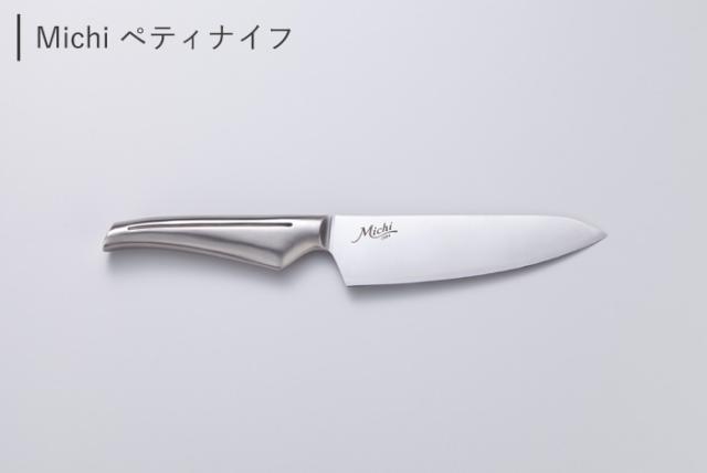 モコミチハヤミ,MOCOMICHI HAYAMI,Michi,速水もこみち,ペティナイフ