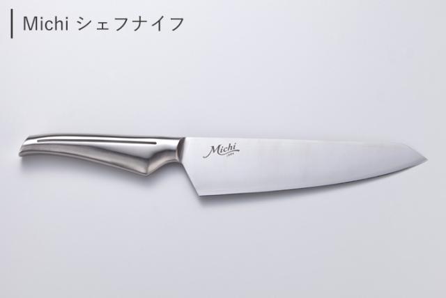 モコミチハヤミ,MOCOMICHI HAYAMI,Michi,速水もこみち,シェフナイフ