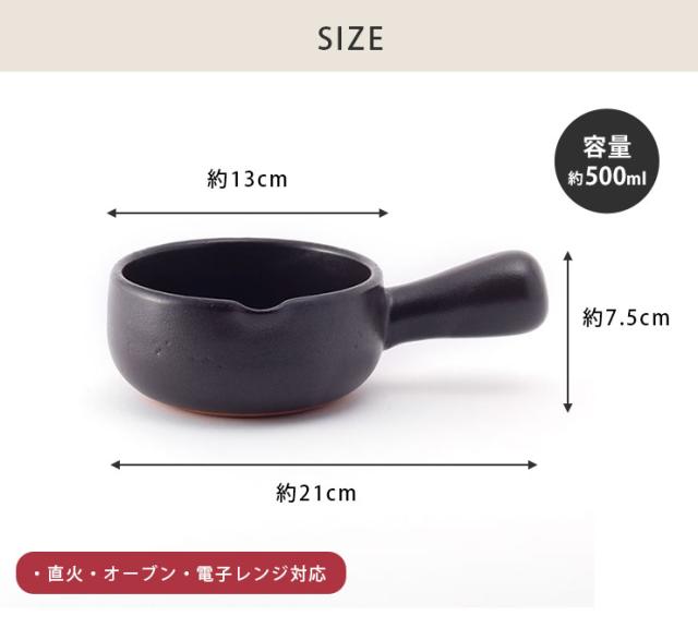 直火、オーブン、電子レンジに対応