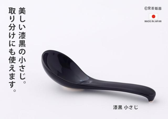 鍋料理に欠かせない便利なレンゲスプーン