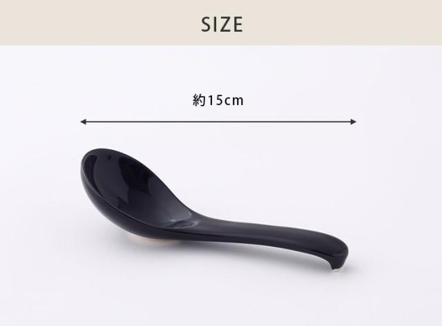 麺類や雑炊などを食べる際に使ったり、料理の取り分けスプーンとしても活躍
