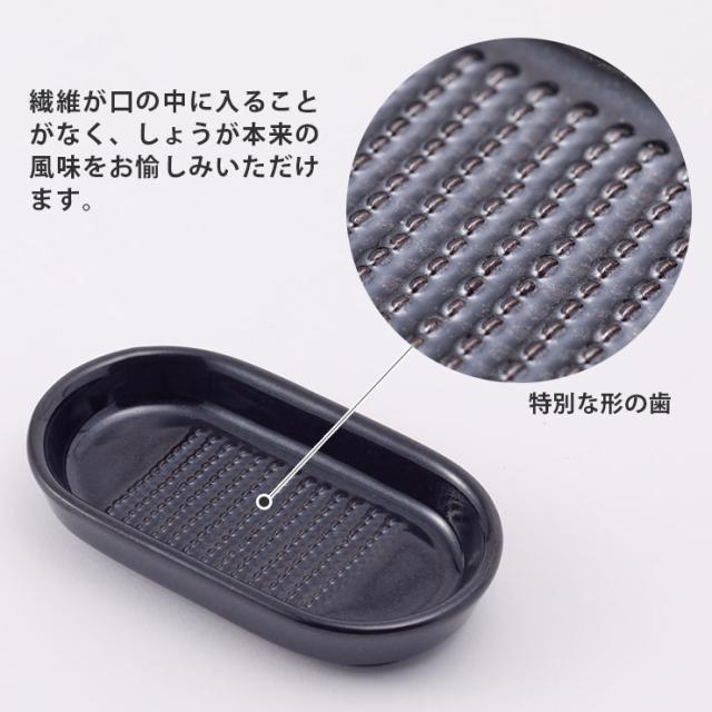 しょうがをすりおろした時にひげが出ない便利なおろし皿