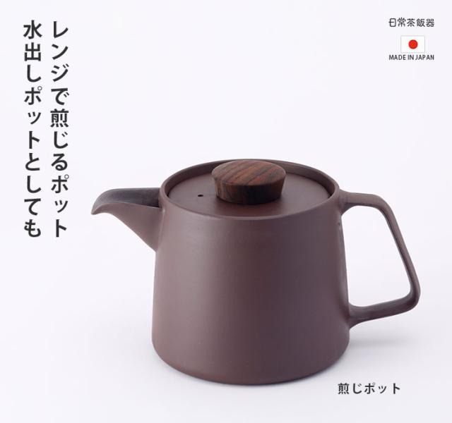 電子レンジで茶葉を煎じることができるポット