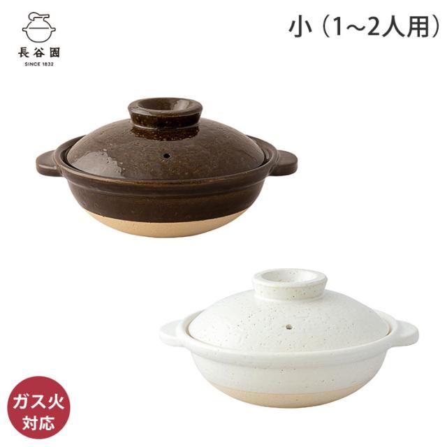 長谷園,伊賀土鍋,小,1人用,伊賀焼