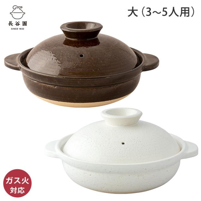 長谷園,伊賀土鍋,大,3〜5人用,伊賀焼