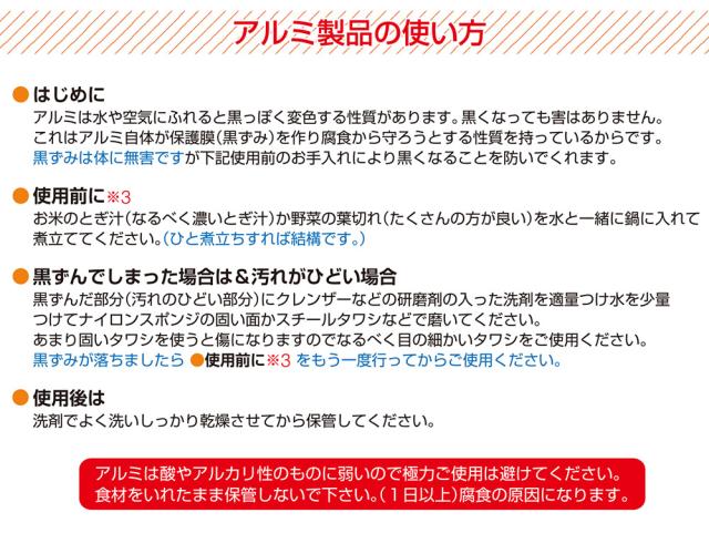 アルミ製品について