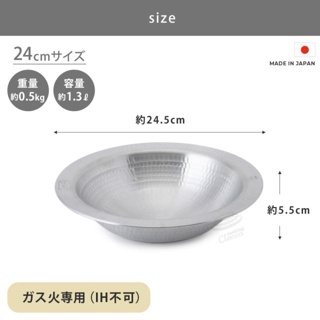 24cmは1人分、27cmは2人分、30cmは3人分、33cmは4人分、36cmは5人分の調理に適しています