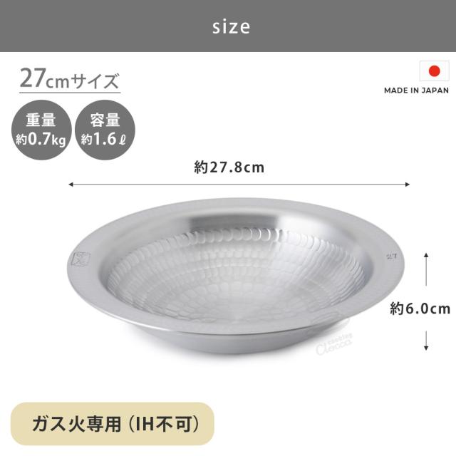 24cmは1人分、27cmは2人分、30cmは3人分、33cmは4人分、36cmは5人分の調理に適しています