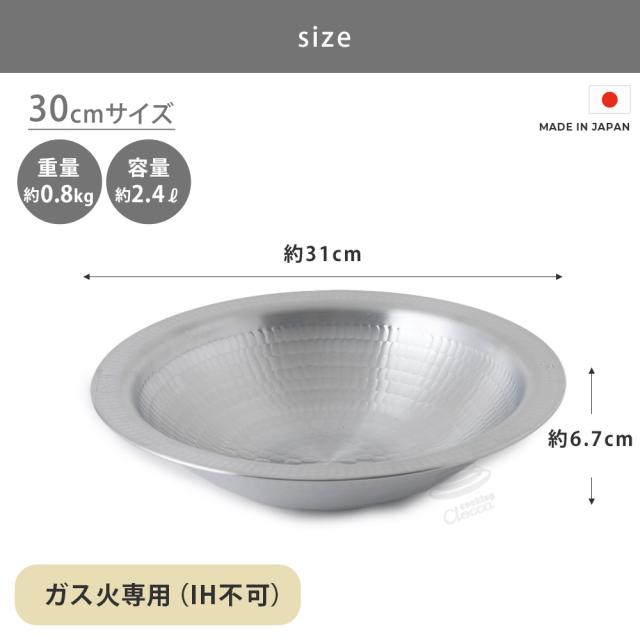 24cmは1人分、27cmは2人分、30cmは3人分、33cmは4人分、36cmは5人分の調理に適しています