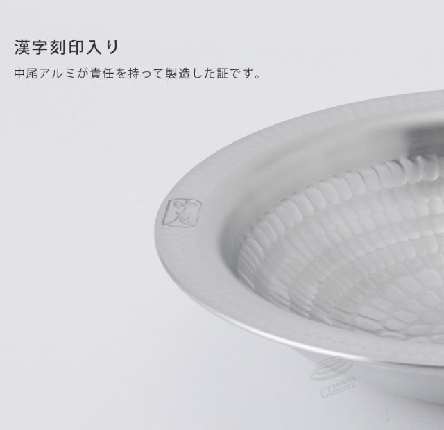 具材が鍋底に沈みこまないように浅底で具材を取り出しやすいように鍋縁が水平に設計されています