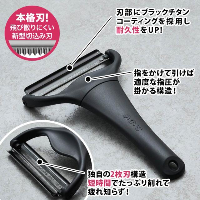 キャベピィMAX,ブラック