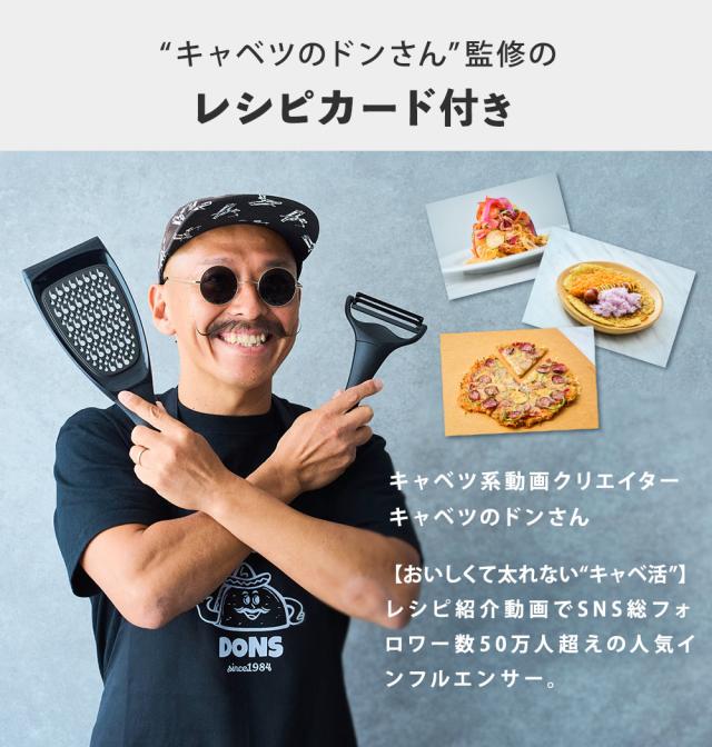 太れないホットドッグでお馴染みのキャベツのドンさん監修のレシピカード付き